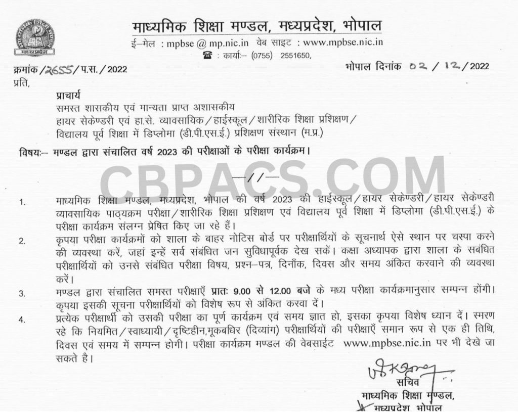 MP Board Examination Time Table Notice 2023