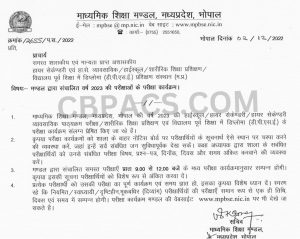 MP Board Examination Time Table Notice 2023