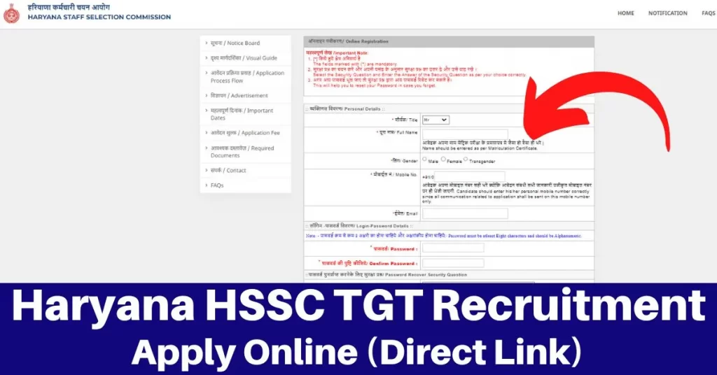 Haryana HSSC TGT Recruitment 2023