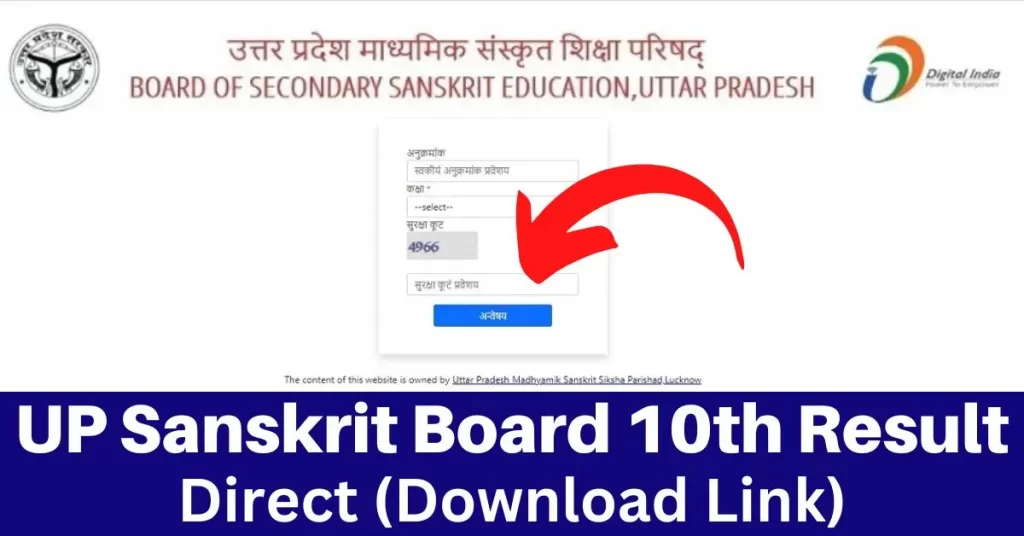 UP Sanskrit Board Result Class 10