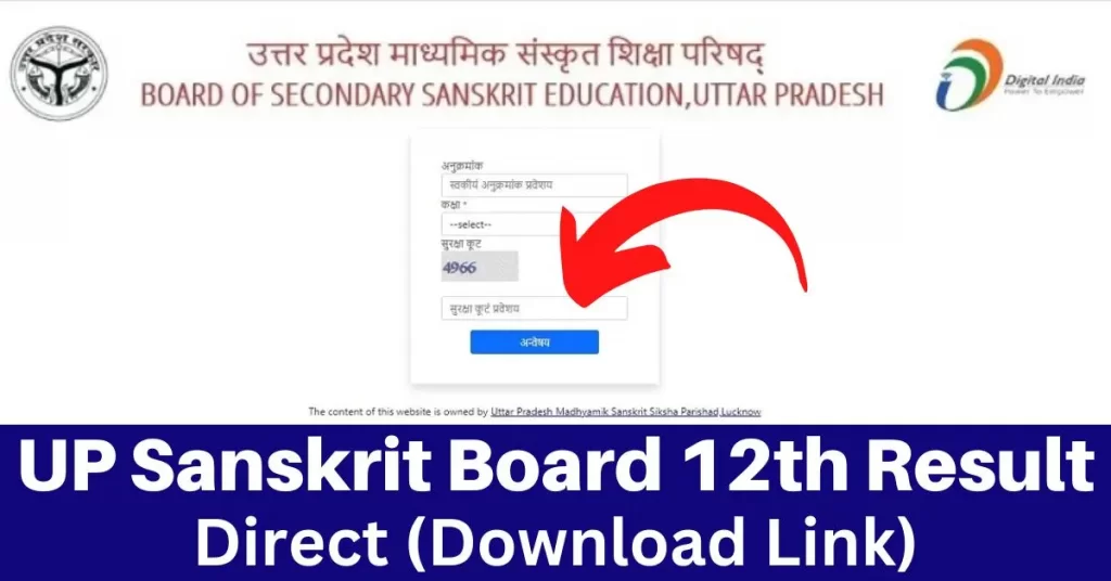 UP Sanskrit Board Result Class 12