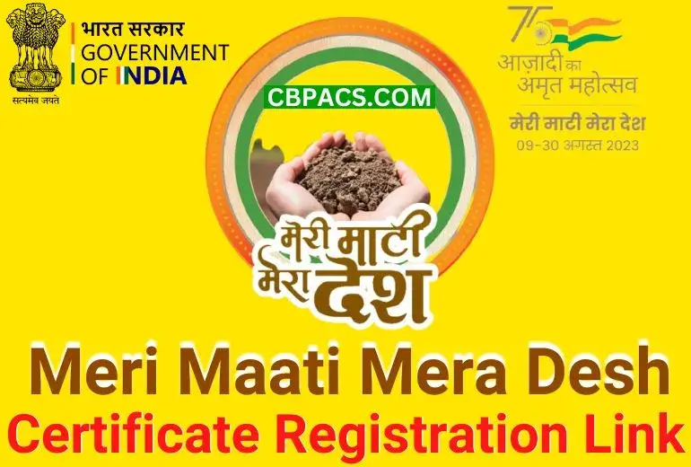 Meri Maati Mera Desh Registration 2023 Link